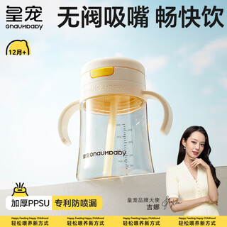 Royal pet children's milk cup for babies over one year old ppsu water cup learning to drink pop-top straw cup direct drinking bottle 330ml