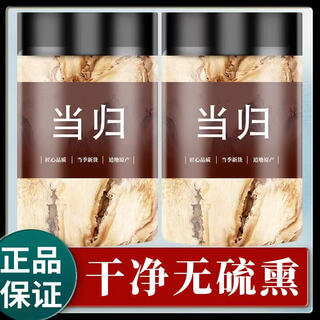 内廷上用正宗甘肃无硫当归精选2025新货中药材配黄茋补气 精选当归补气养血500g