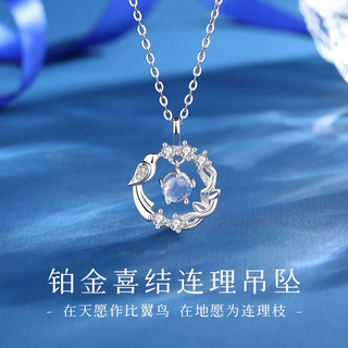 Jingzi pt950 platinum pendant set of fresh and versatile niche high-end magpie with branches valentine's day gift
