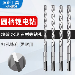 Hans round shank lithium electric drill bit set, two pits and two slots, impact drill electric hammer drill bit to drill concrete reinforced cement, round shank 6+6+8+8, 4 pieces in total