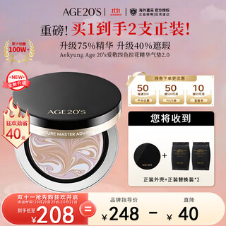 Aekyung age 20 s aekyung four-color latte art essence air cushion 2.0 12.5g*2 only long-lasting birthday gift for women black box no. 21