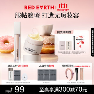 Red globe cream 15g + concealer 01 brightening color 5.5g concealer primer gift box for girlfriend and wife
