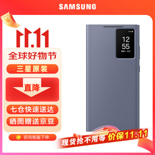 Samsung galaxy s24 ultra smart window protective case flip phone case original phone case purple