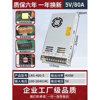 Youdun(youdun)mntl lrs open lrs-400w-5v