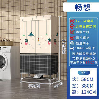 Xiaomi buyi rental house dormitory household dryer quick dryer assembly storage wardrobe steel frame bedroom wardrobe simple wardrobe 1200w timed model ideal model