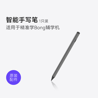 Intelligent precision learning accessories ai tutor han xue one-to-one intelligent precision learning ai learning machine assisted learning machine tutoring machine smart stylus (slightly flawed)