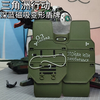 Zizhixun dark blue shield delta action game peripheral semi-automatic deformation model with the same magnetic pendant 3d print dark blue shield (magnetic deformable)