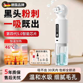 Deatkn germany丨same model for beauty salons, special small bubbles for beauty salons, household large suction electric cleaner, pore cleaning, facial blackhead and acne artifact, fully equipped with built-in hot compress + automatic pore cleaning + bubble water, strong suction + 4-level adjustment + water tank design upgrade + typc charging cable