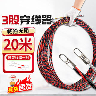 Cast solid wire threader electrician artifact steel wire universal network cable wire fiber optic cable tube concealed pipe threader 20 meters