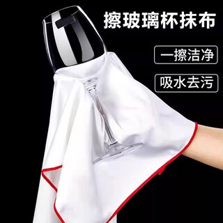 Yanwen mouth cloth, glass wiping cloth, red wine glass rag, hotel glass wiping cloth, non-marking, absorbent, lint-free cup cloth, 30*30cm-6 pack, wipes without leaving water stains