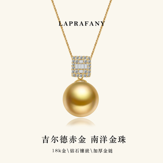 Laprafany sugar cube diamond yellow south sea gold bead pendant necklace 18k gold single red gold natural seawater pearl necklace 12-13mm gilder five star red gold (strongluster) free 18k chain