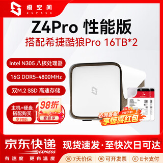 极空间Z4Pro NAS 私有云 性能版 家庭网络存储 服务器 四盘位 千兆网口 家庭云硬盘 智能AI娱乐影音办公 Z4Pro 白 搭配希捷酷狼pro 16T*2 【咨询领优惠正品设备质保两年硬盘三年