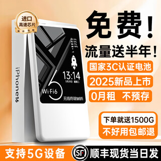 Feiyi national 3c certification 5ghf power bank portable wifi 5g unlimited traffic 2025 wireless card-free national universal car gigabit router official authentic purchase 5ghz 2-in-1 emperor edition - extremely fast wifi6