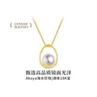 Beaufina jewelry akoya natural seawater pearl necklace female aurora perfect circle guardian 18k gold pendant clavicle chain aurora goddess level 7.5-8mm+18k gold chain