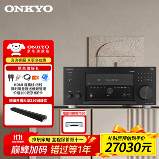 安桥（ONKYO）进口TX-RZ70 蓝牙THX家用11.2声道家庭影院客厅AV功放机8K杜比全景声DTS:X前级解码IMAX大功率音响 TX-RZ70