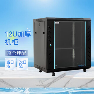Nannuoxin n6412 network cabinet 12u thickened 19-inch rack network wall-mounted weak motor cabinet wall cabinet 600 wide 450 deep 640 high