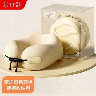 Mi xiaoshu u-shaped pillow neck pillow neck portable cervical pillow pillow essential artifact for business trip airplane high-speed rail travel nap pillow