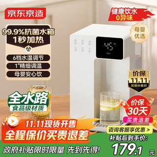 Jingdong white rhino instant hot water dispenser household desktop small desktop drinking water boiling water dispenser kettle 3 seconds quick heating 6-stage temperature control 3.2l antibacterial water tank