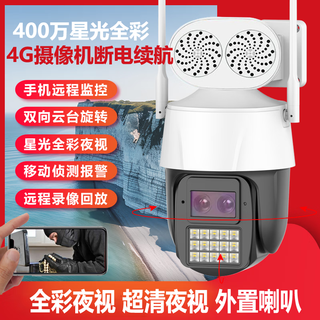 Shangyun tianshitong solution seetong monitoring outdoor night vision high-definition 4g mobile phone viewing without traffic photography camera home mobile phone remote equipment set wireless wifi dome machine 4g version 4 million pixel battery life version no broadband required + mobile phone viewing without streaming 128gb