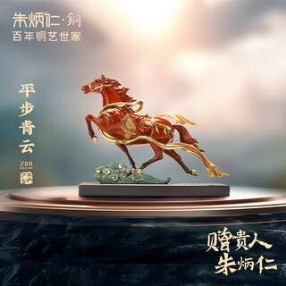 Zhu bingren's copper, smooth and prosperous, living room, study, desk desktop, effective horse ornaments, copper crafts, art gifts, smooth and prosperous
