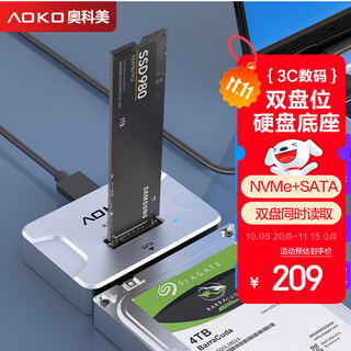 Aoko m.2 nvme/sata dual-bay simultaneous reading hard drive box base 2.5/3.5-inch mechanical solid-state drive external box ssd adapter usb disk reader ae28sl