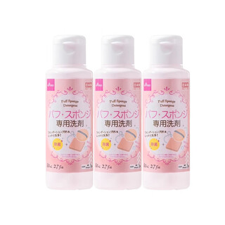 Daiso (daiso) spot japanese daiso powder puff cleaning liquid brush beauty egg makeup brush cotton powder brush cleaner powder puff cleaning agent 3 bottles 3 pieces