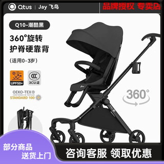 Rafcore quintus q10qtus flying bird lightweight folding cockpit two-way sit-down high-view stroller jay-q10 trendy cool black