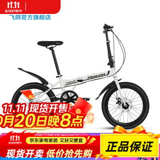 Feige folding bicycle 20-inch single/7-speed foldable trunk male and female adult student city 7-speed 20-inch steel frame cable disc pearl white