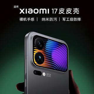 Hannuo suitable for xiaomi 17promax mobile phone case 17pro protective cover ultra-thin anti-fall frosted anti-fingerprint all-inclusive lens protection for men and women new style transparent black frosted slim feel anti-fingerprint xiaomi 17 promax