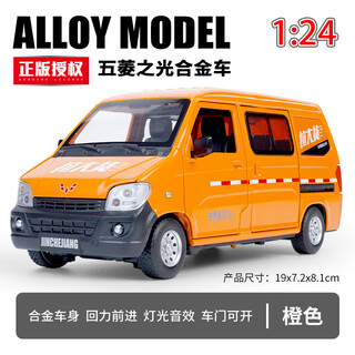Rongda fengjin car will be officially authorized 1 24 wuling alloy car simulation model sound and light pull back children's toy car 1 24 wuling light 24242-orange lalamove