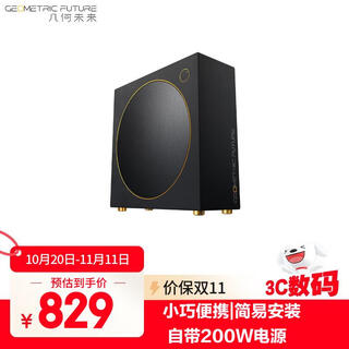 几何未来（GeometricFuture）Model 0 弗朗明哥 mini电脑机箱 黑色 可折叠（支持ITX电脑机箱/带200W电源/不支持显卡安装）