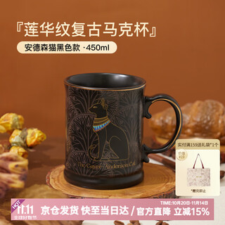 British museum mug anderson cat lotus pattern drinking cup for men and women birthday newly married couple gift birthday gift anderson mug black - 450ml