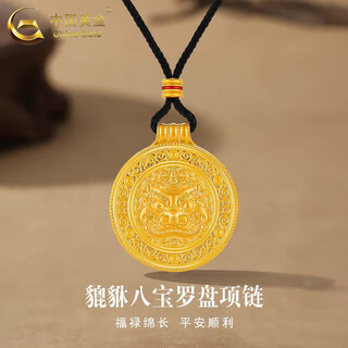 China gold gold pi xiu eight treasures compass necklace for women and men pure gold pendant birthday gift for girlfriend, wife and husband pi xiu eight treasures compass necklace black cord approximately 2.8g