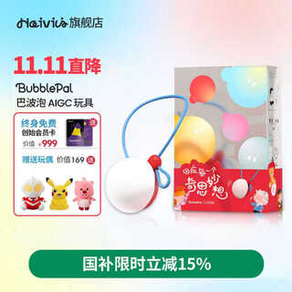 Haivivi babopao ai bean bag deepseek smart milk dragon limited edition children's day gift box toy set watermelon red (lifetime membership) + doll of your choice