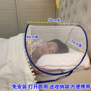 Yusenyi anti-mosquito hood for sleeping, mini head small mosquito net, hooded mask, simple folding face travel single person, large width 70*length 50*height 40cm blue