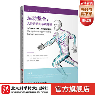 Movement integration systematic analysis of human movement movement analysis myofascial therapy craniosacral therapy pilates yoga beijing science and technology