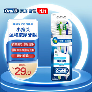 Oral-b vitality massage adult soft-bristled toothbrush gum care small wide head gum massage dual pack random colors