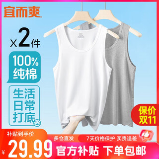 Yiershuang 100% cotton vest men's ribbed slim-fitting bottoming shirt 2-pack
