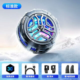 Feizhi b8x magnetic semiconductor mobile phone refrigeration radiator freezing e-sports live game tablet gaming refrigeration radiator - black with clip + finger cot