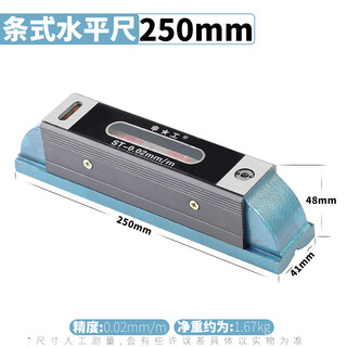 Sailotou high-precision bar level measurement 300150002mm mechanical machine tool fitter level shengong bar level 250mm