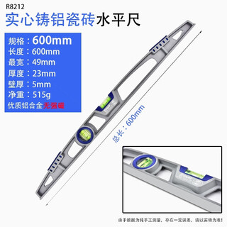 Mihui imported from germany solid cast aluminum level for ceramic tiles high-precision strong magnetic multi-functional anti-fall balance 60 cm high-precision level die-cast solid