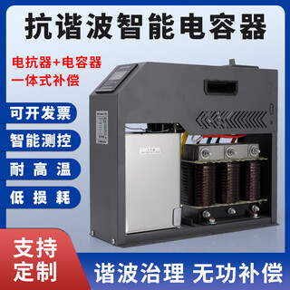 Intelligent anti-harmonic low-voltage capacitor reactive power compensation self-healing reactor plus capacitor integrated capacitor 480v-10kvar-7 (total compensation)