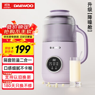 大宇（DAEWOO）破壁机小型豆浆机全自动免煮2-4人轻音免泡流食破壁机家用多功能辅食机料理机2025新款 SM06 紫色