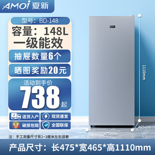 Xia xin vertical freezer household uniform cooling full temperature zone full freezing small freezer energy saving first-class energy efficiency first-class energy efficiency six-layer drawer 148l upgraded thickened version