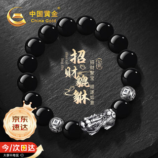 Chinese gold lucky pixiu pure silver bracelet men's transfer beads obsidian bracelet boys birthday gift boyfriend husband pure silver pixiu bracelet-obsidian 12mm