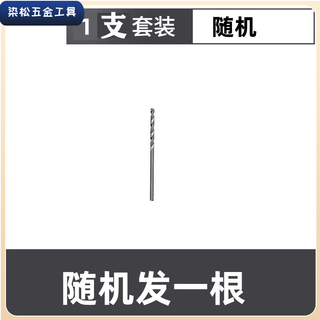 Vinoa high-speed steel twist drill bit.-mm mini mini micro twist drill bit for pearl bracelets to drill holes. 0.1mm mixed with 2 small drill bits. price super hard micro twist drill