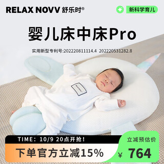 Relax novv shuleshi newborn bionic bed-in-bed baby multifunctional tpe bed baby anti-pressure portable removable multifunctional bed-in-bed pro