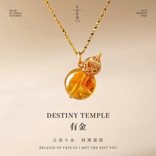 月老祠堂 DESTINY TEMPLE黄水晶葫芦吊坠招财纳福送女友创业人士送礼 有金
