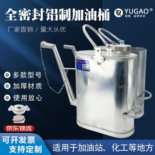 South sandwich high-end quality gasoline barrel 20 liters household fully sealed aluminum refueling barrel explosion-proof gasoline special barrel spare fuel tank fully sealed 10 liters