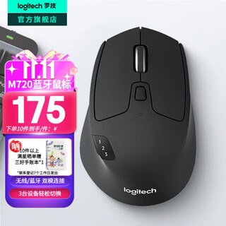 罗技（Logitech）M720无线蓝牙鼠标 办公鼠标 蓝牙优联双模无线鼠标Mac ipad鼠标 大手人体工学多设备自定义按键 舒适手感 黑色